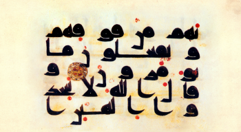 پوستر | مجموعه گرافیکی کتابت قرآن
